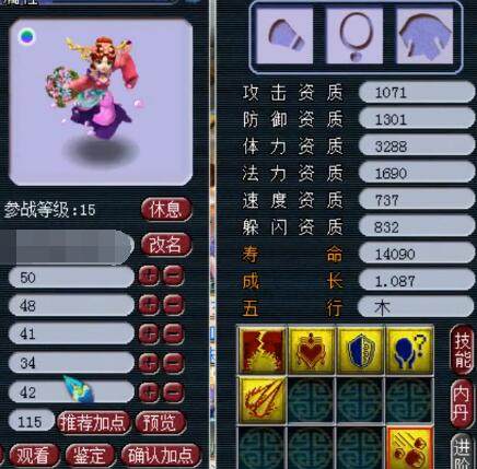 中野先手 中野先手