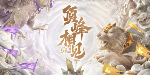 外援随即完